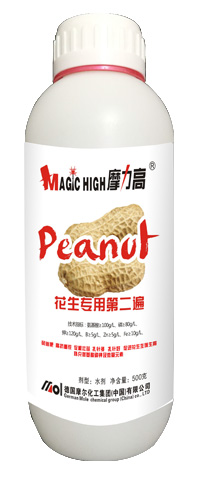 花生專用第二遍 花生專用第二遍