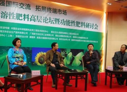 水溶肥研討會 水溶肥研討會