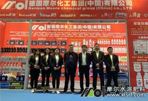 河南摩爾植保會(huì)展位 河南摩爾植保會(huì)展位