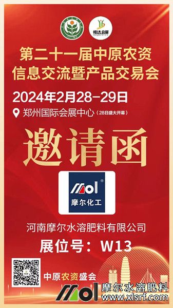 農(nóng)資展會邀請函 農(nóng)資展會邀請函